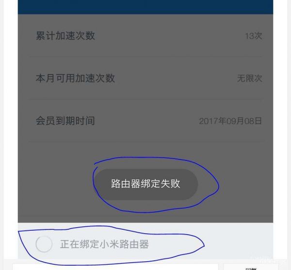 小米手機(jī)為什么連不上wifi
