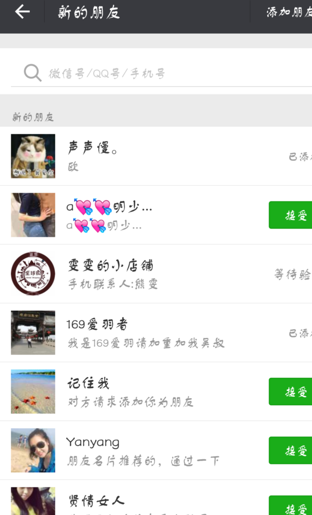 為什么別人加不了我微信