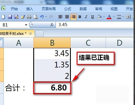 自動(dòng)求和為什么是0