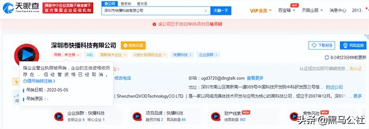 快播為什么倒閉