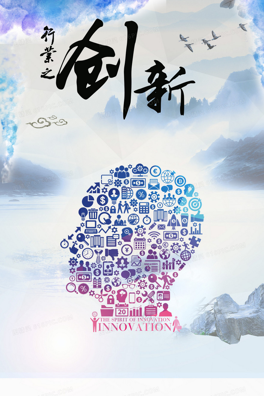 為什么創新