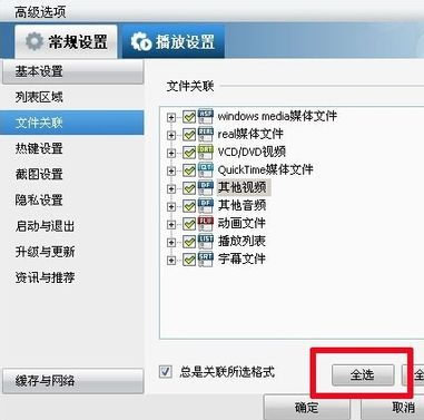 為什么暴風影音播放不了