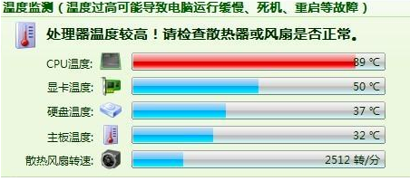 電腦主機快速降溫