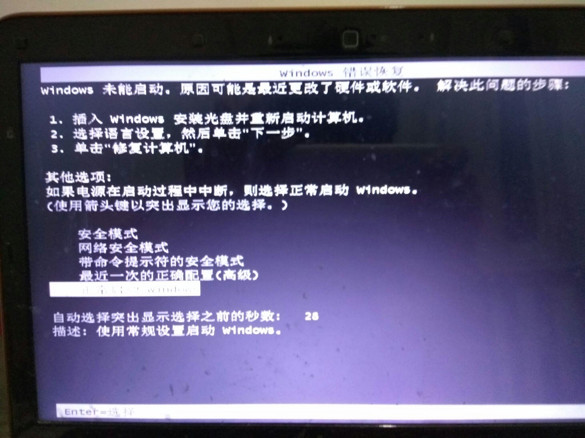 電腦為什么總自動關(guān)機(jī)