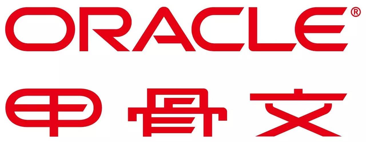 oracle為什么叫甲骨文