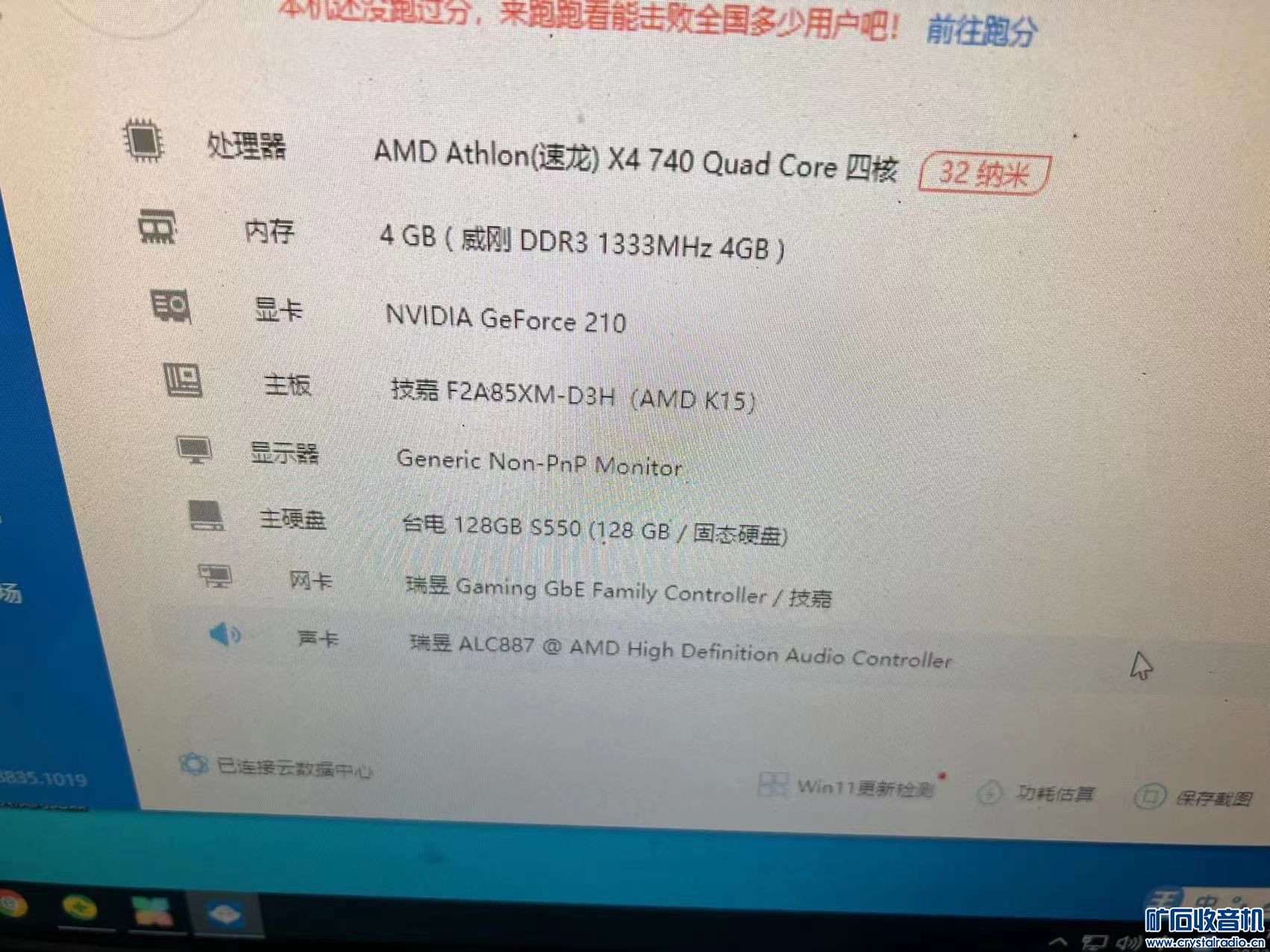 主機四個個硬盤