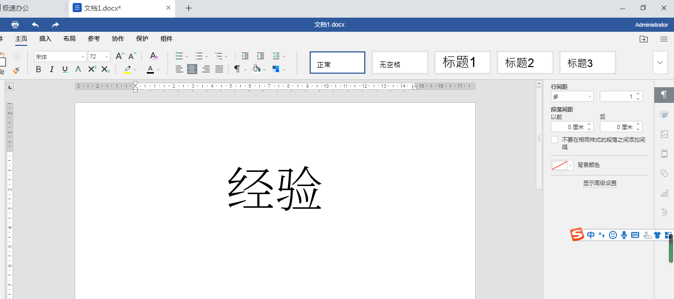word為什么不能撤銷