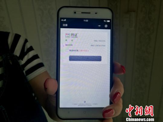 為什么上網要身份證