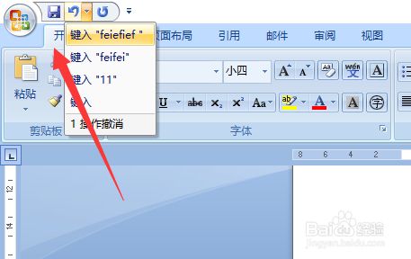 word為什么不能撤銷