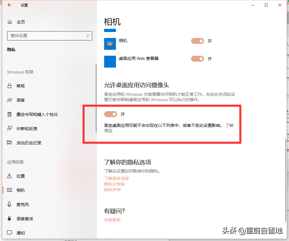 相機為什么黑屏