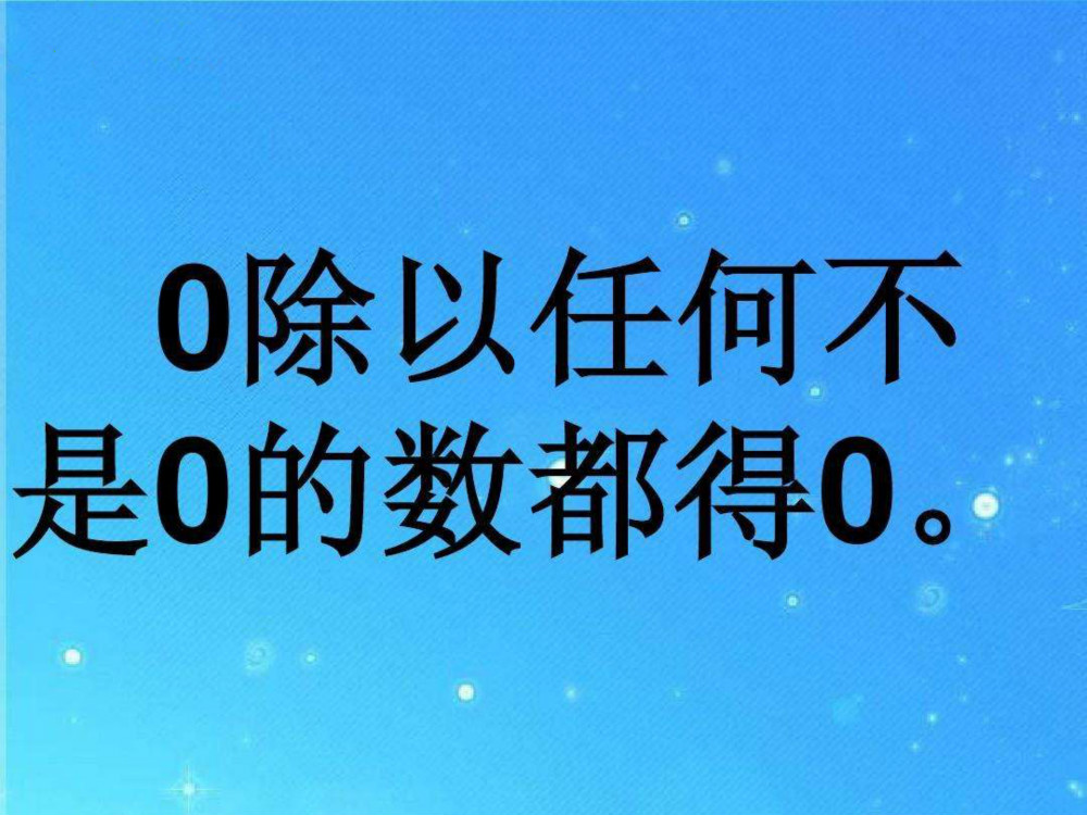0是偶數嗎為什么