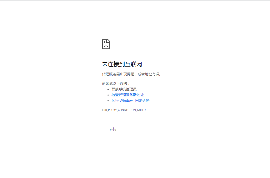 為什么網站進不去