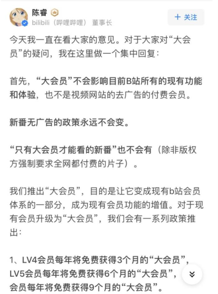 為什么b站