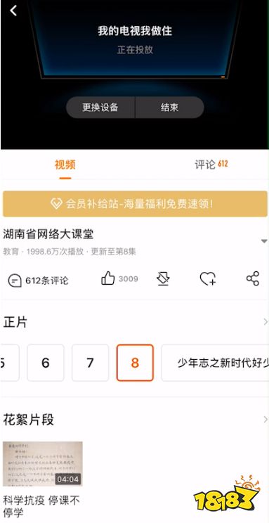 芒果tv為什么不能投屏