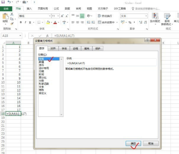為什么excel中輸入公式不計算