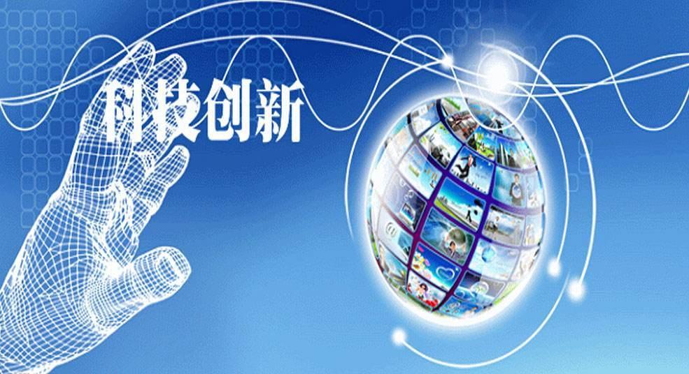 為什么創新