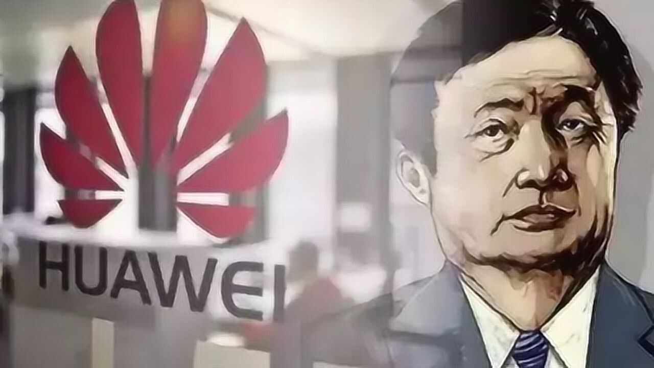 華為為什么不上市
