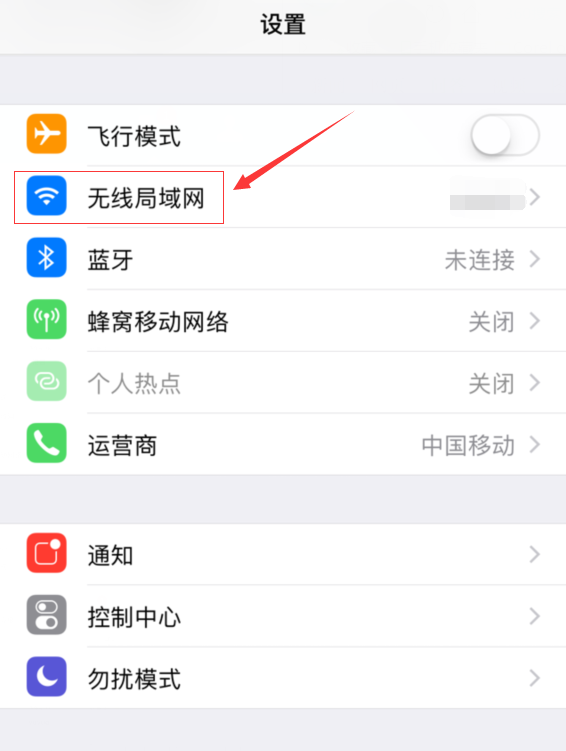 為什么蘋果手機(jī)連不上wifi