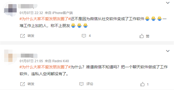為什么發不了朋友圈