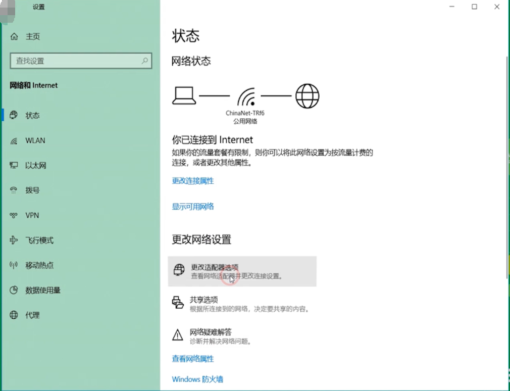 無線網為什么連接不上