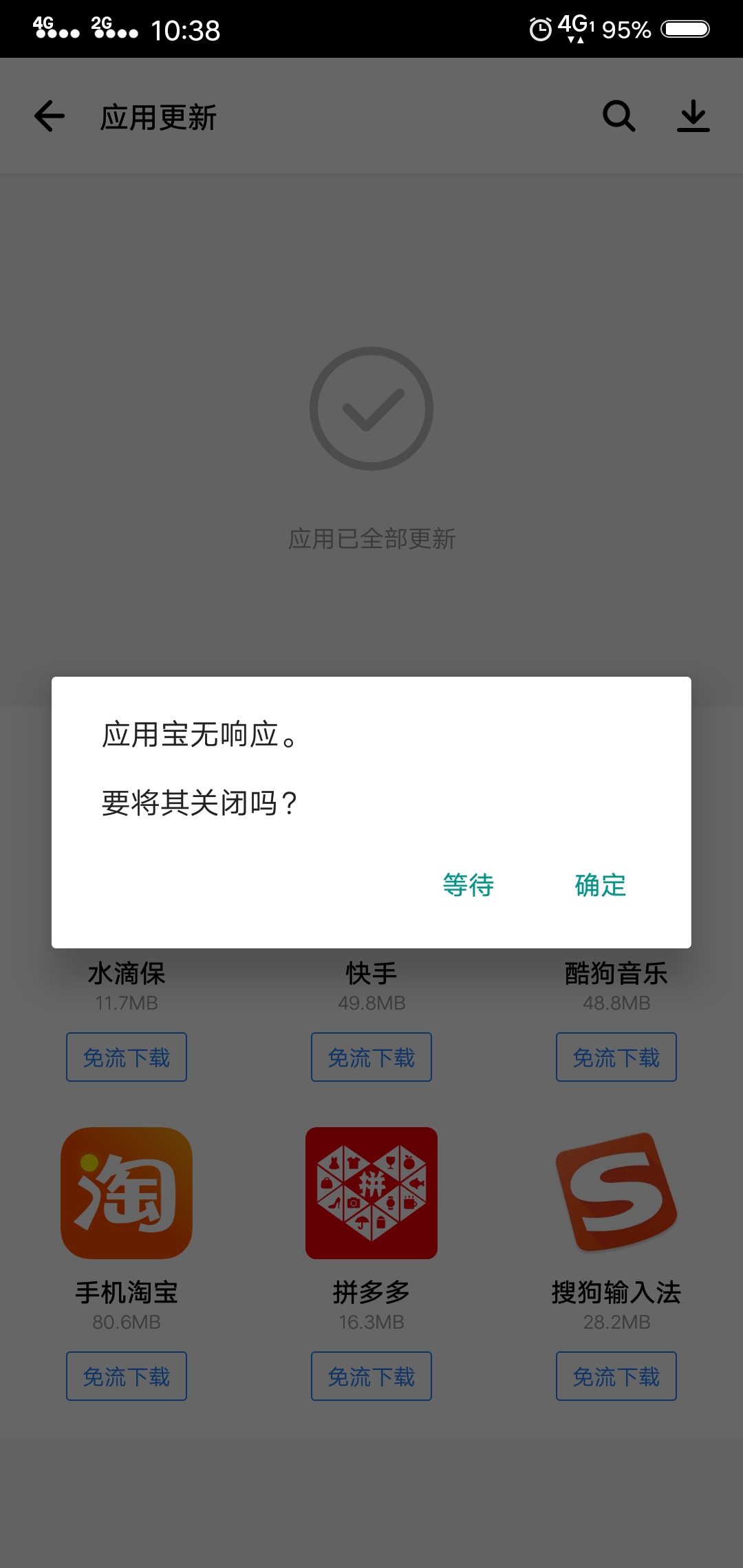 為什么qq總是無響應