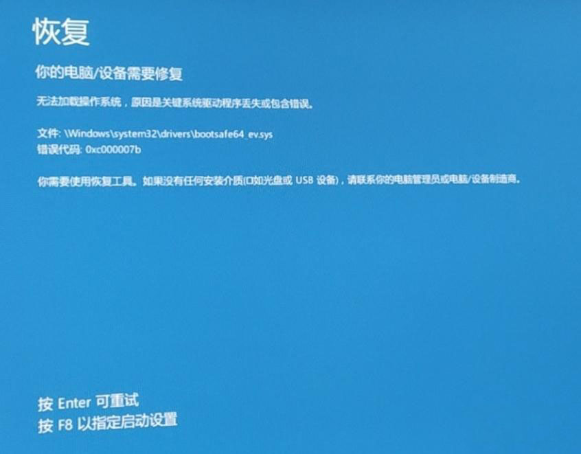 為什么電腦開機藍屏