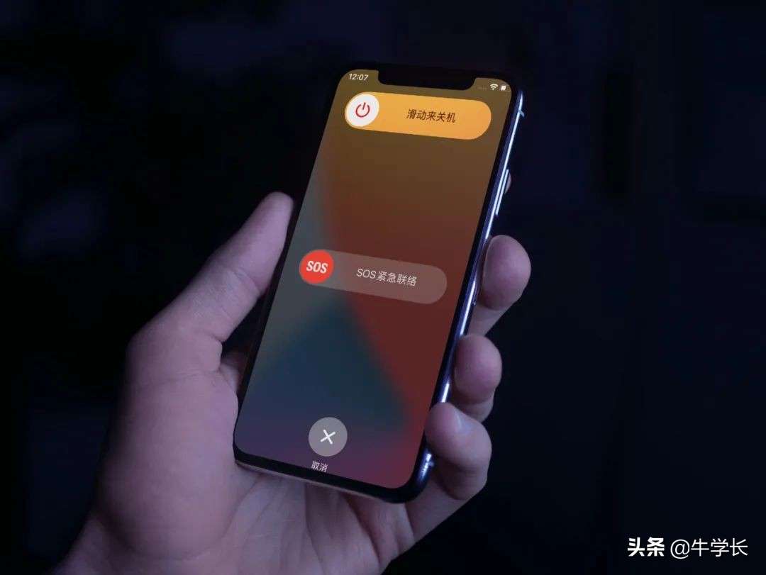 蘋果手機為什么會自動關機