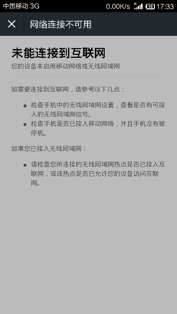 開了流量為什么用不了