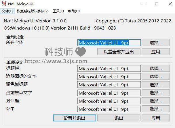 換了臺主機屏幕文本字體變小