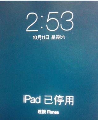 ipad為什么停用