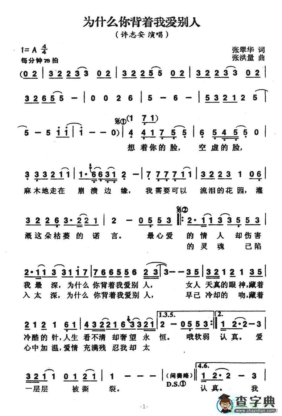 為什么你