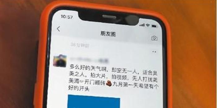 為什么發不了朋友圈
