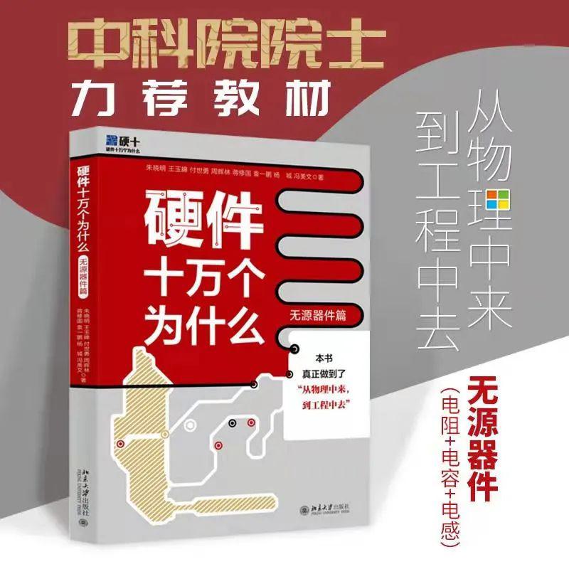 硬件十萬個為什么