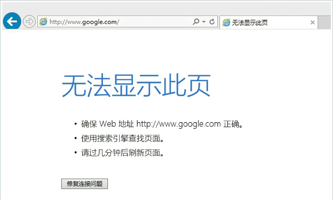 為什么谷歌瀏覽器打不開