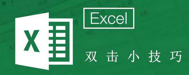 為什么excel