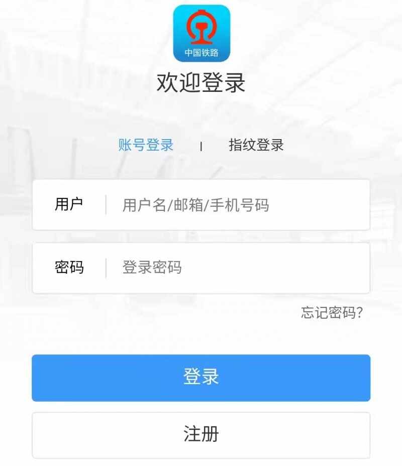 為什么12306進不去