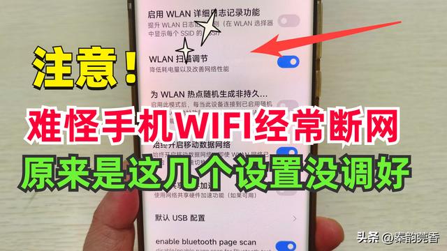為什么wifi老是斷網(wǎng)