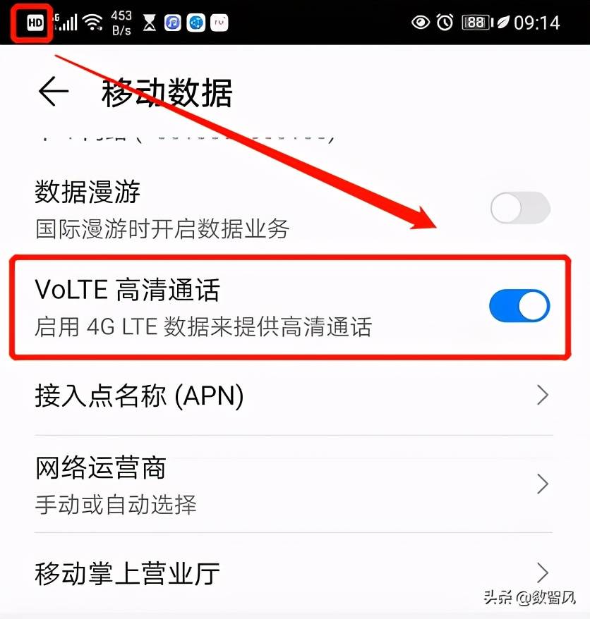 手機為什么用不了流量