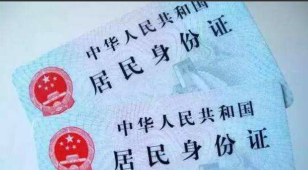 面試為什么要帶身份證