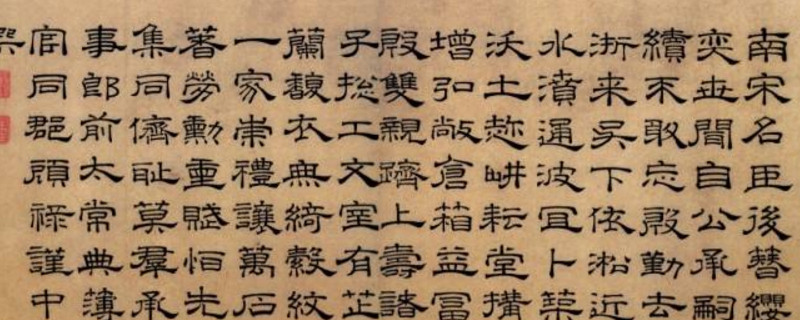 隸書為什么叫隸書