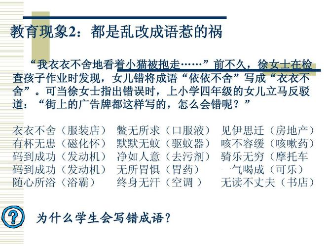 以什么為什么