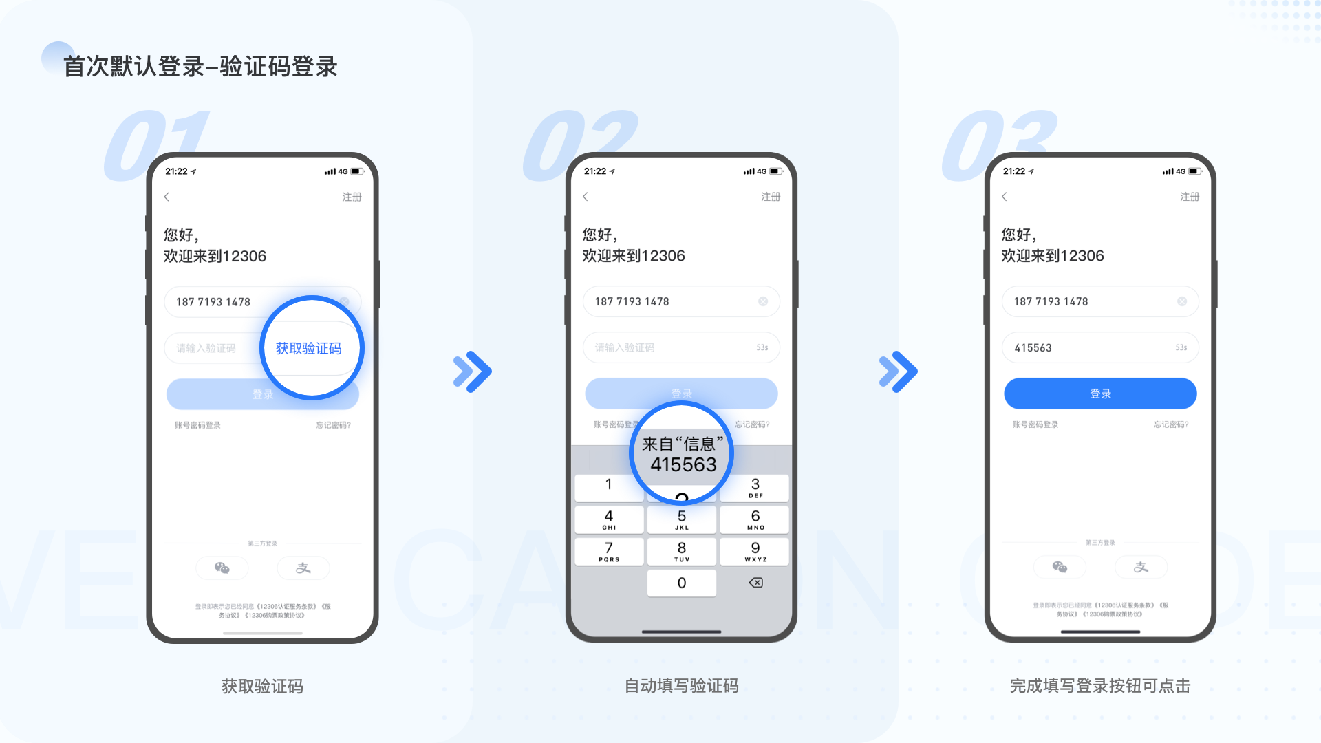 12306為什么登錄不了
