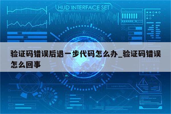 為什么驗證碼發不過來