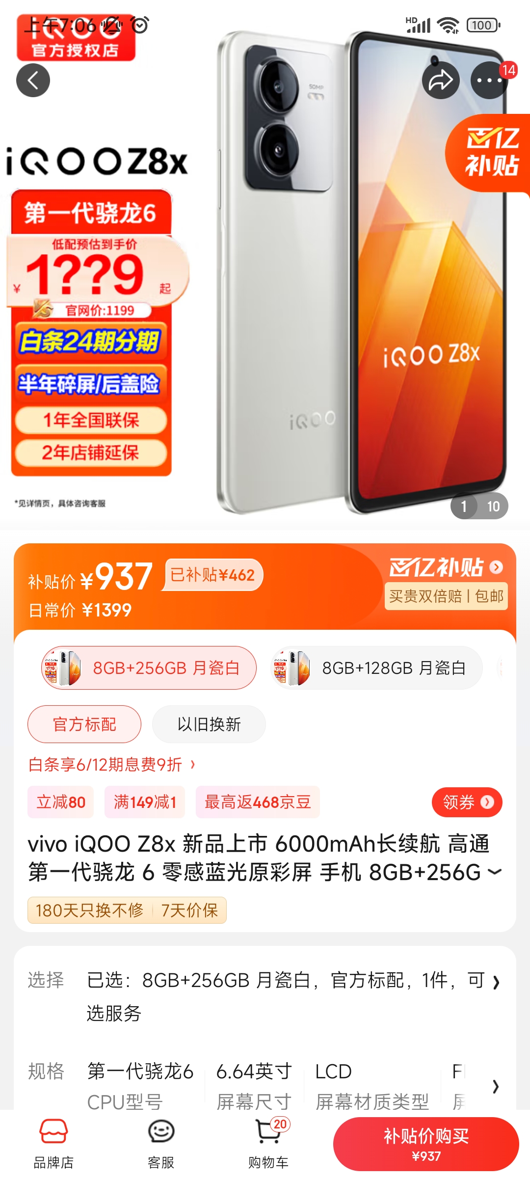 怎么樣刷人機(jī)房視頻呢教程