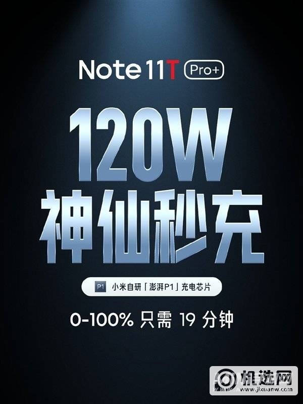 為什么手機充電慢