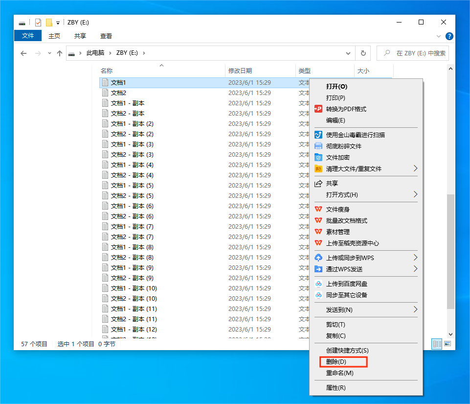 為什么u盤里的文件無法刪除
