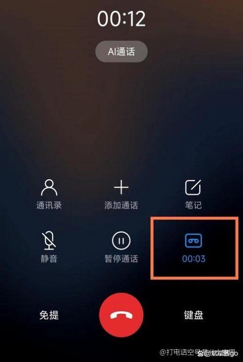 為什么電話打過去是空號
