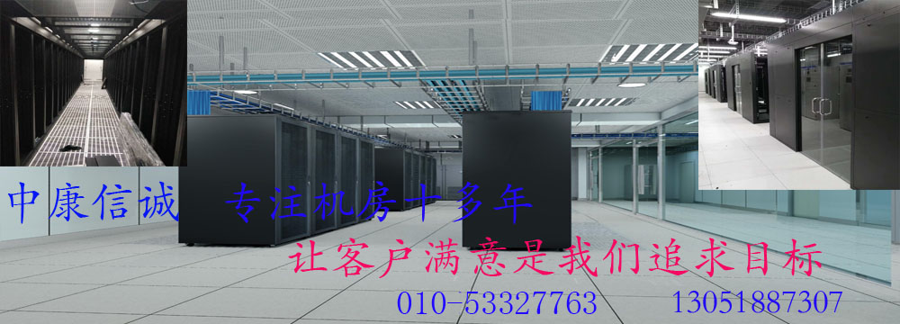 塔城機房建設怎么樣