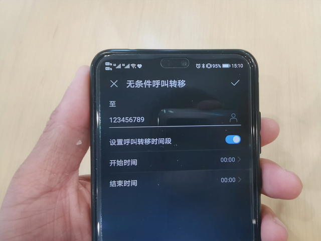 為什么呼叫轉移設置不了