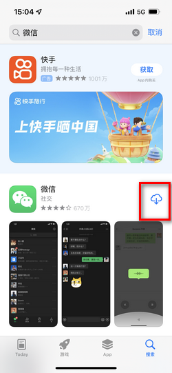 蘋果微信為什么會閃退